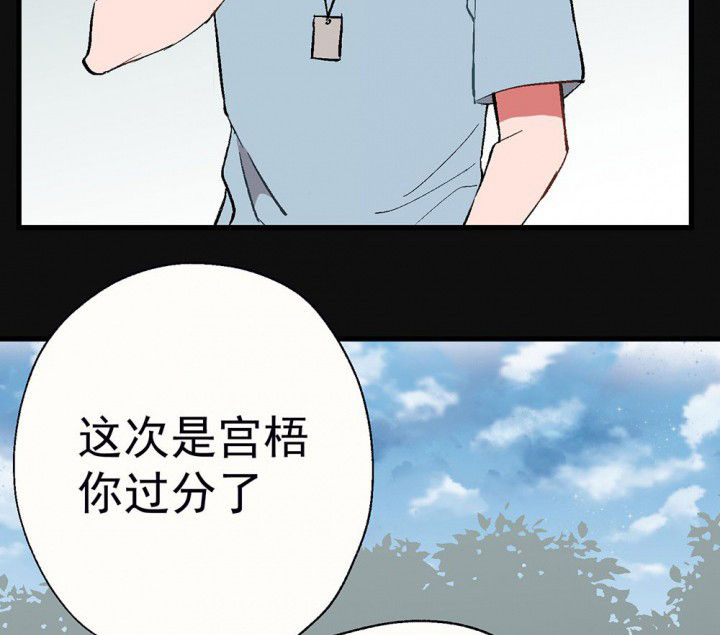 绝望列车漫画第一季免费看漫画,第21章：事故7图