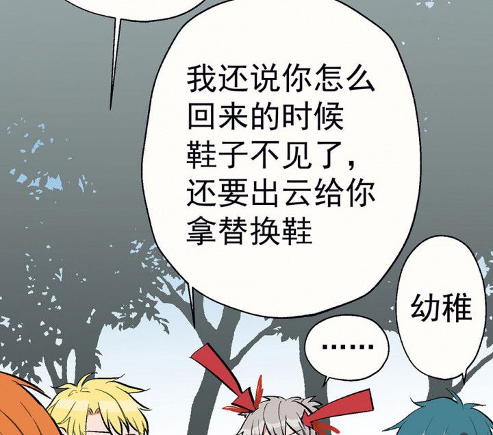 绝望列车漫画漫画,第25章：偷拍7图