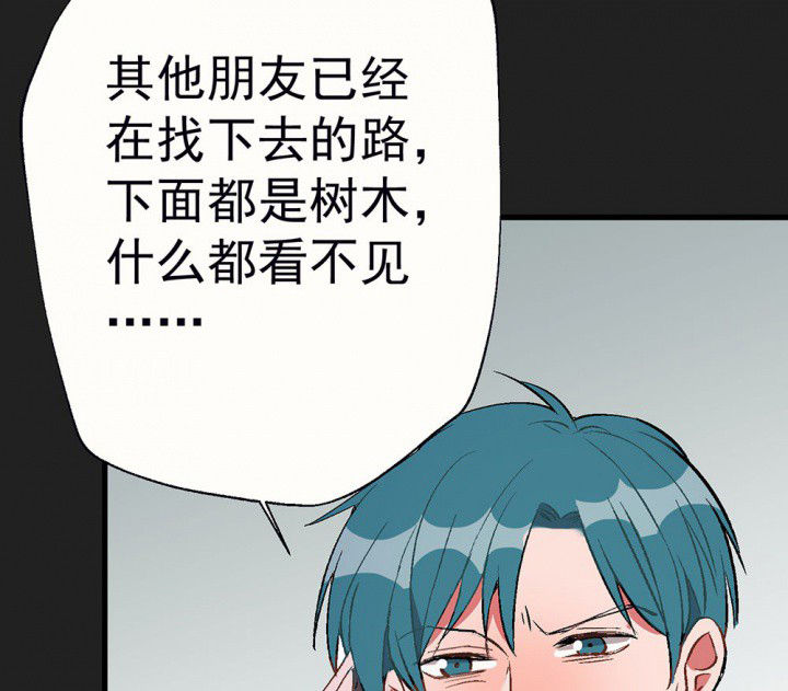 绝望教室漫画,第27章：谈心7图