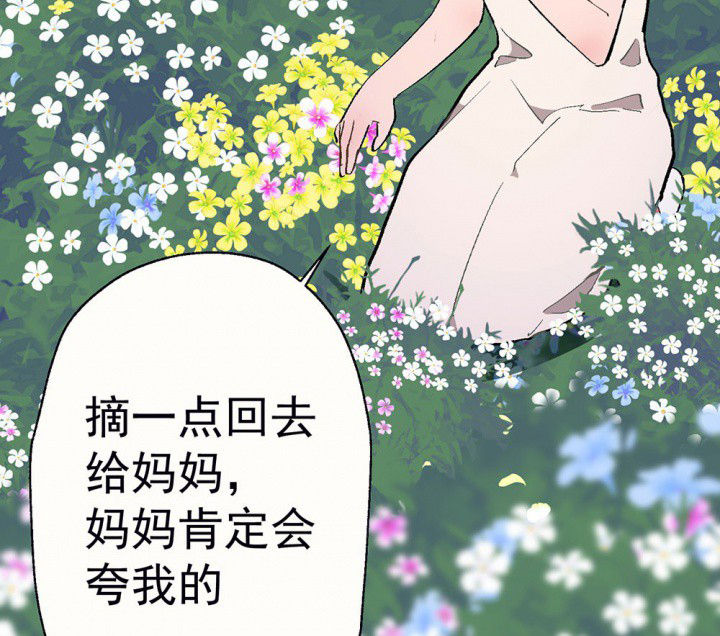 绝望列车漫画第二季有多少话漫画,第28章：酒精作祟7图