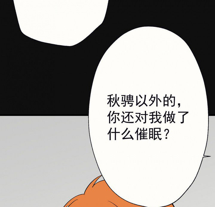 绝望教室漫画,第11章：再来一杯6图