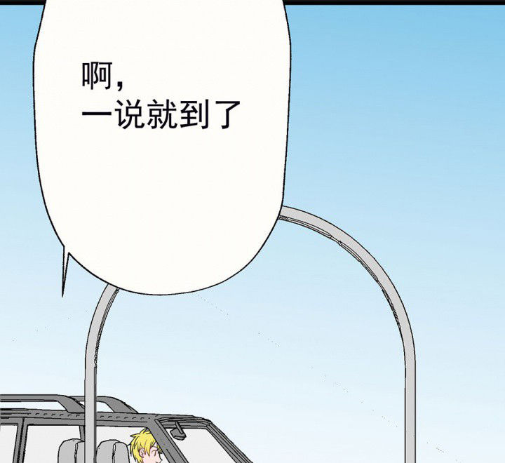 绝望教室漫画,第12章：挣扎6图