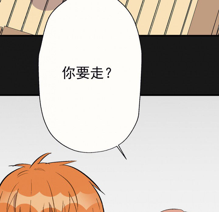 绝望列车漫画漫画,第6章：饭友6图