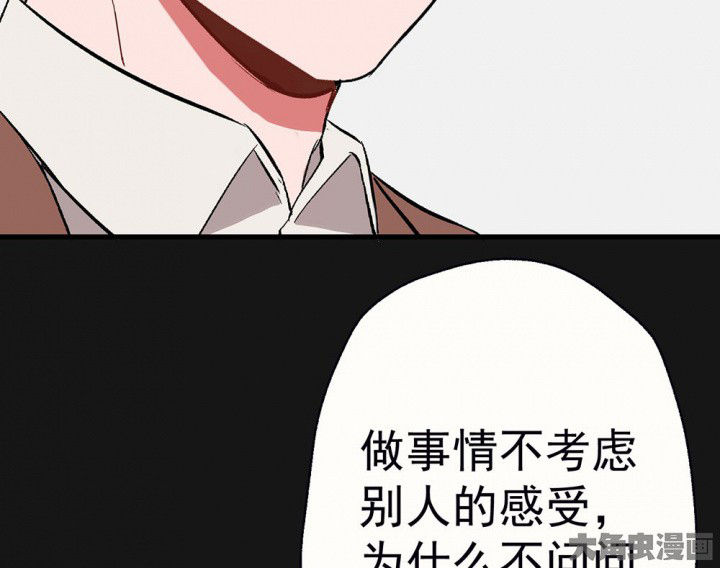 绝望列车漫画第二季有多少话漫画,第9章：忠告6图