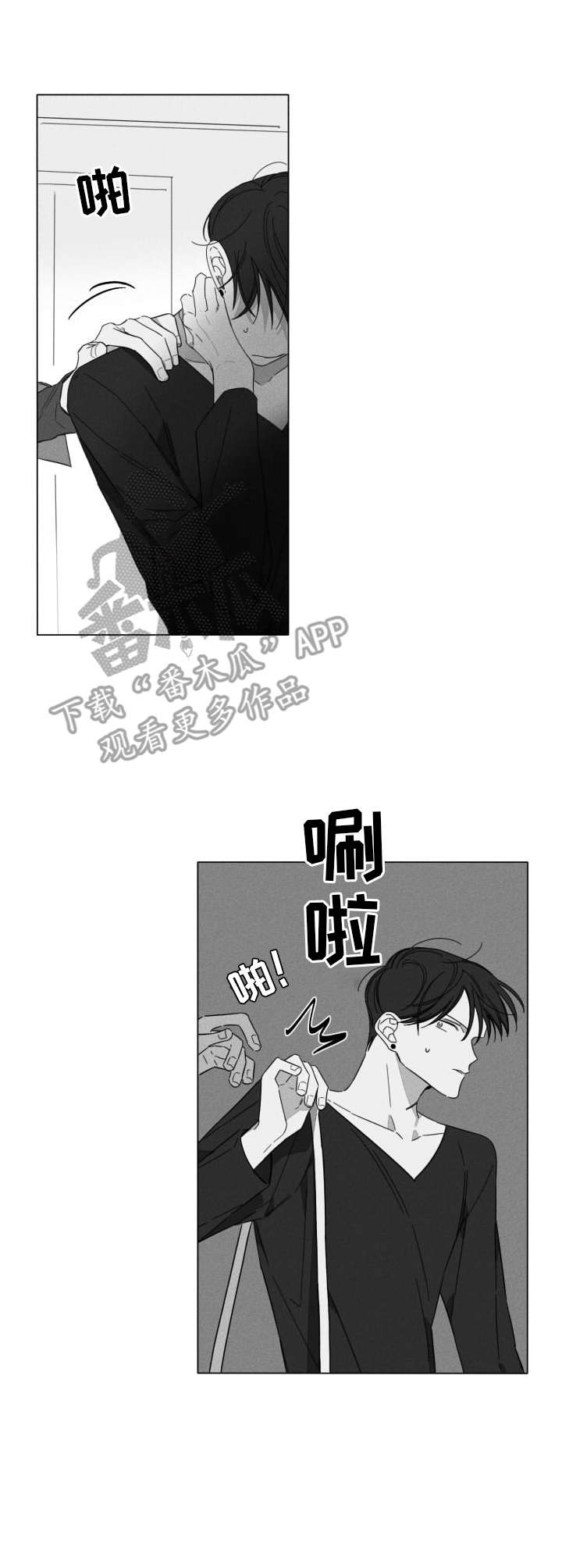 失控的爱漫画漫画,第5章：走神3图