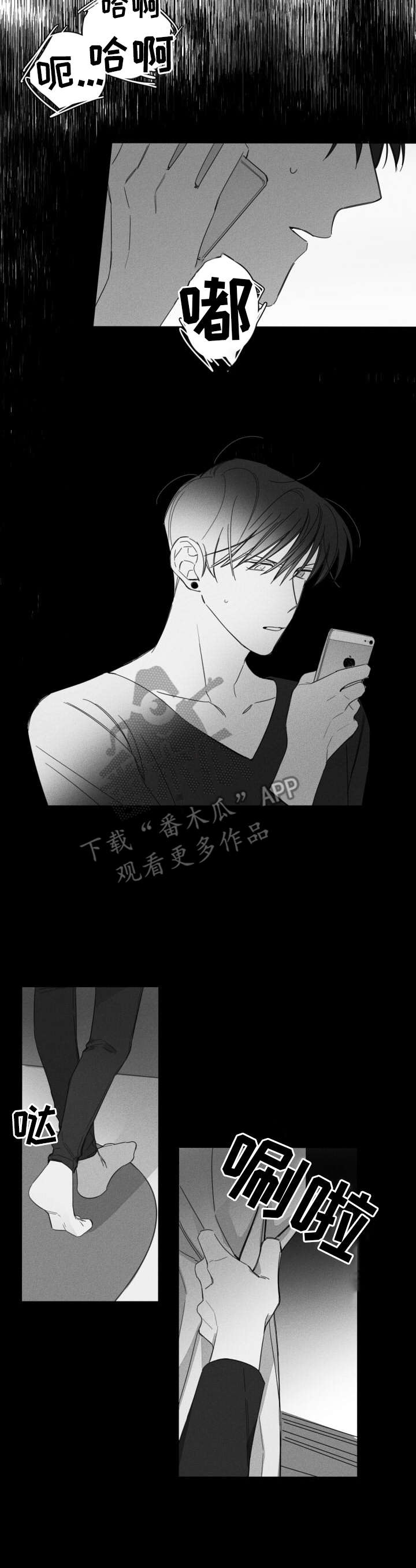 失控的爱许清欢短剧漫画,第7章：怪事3图