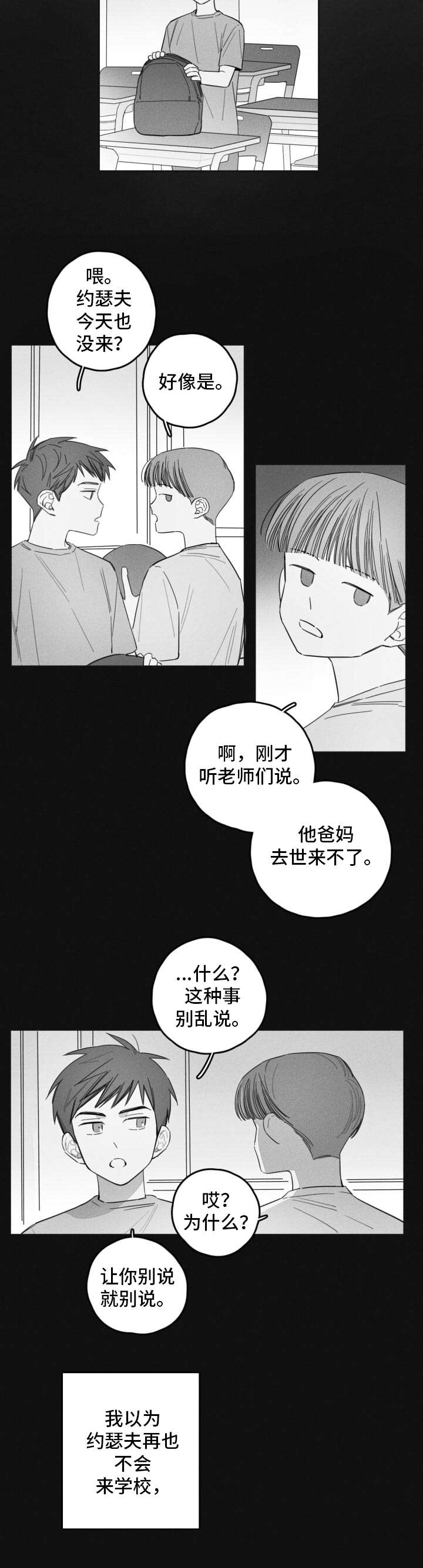 把她让给你漫画漫画,第5章：要吃拉面吗8图