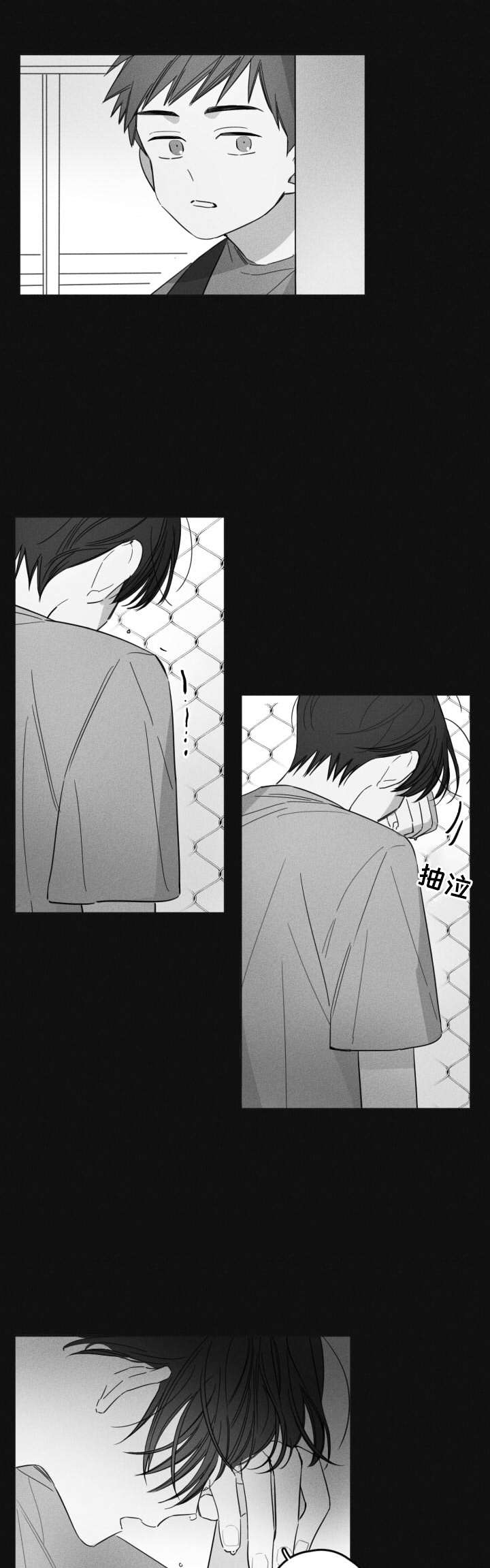 失控的爱漫画漫画,第14章：搭话1图