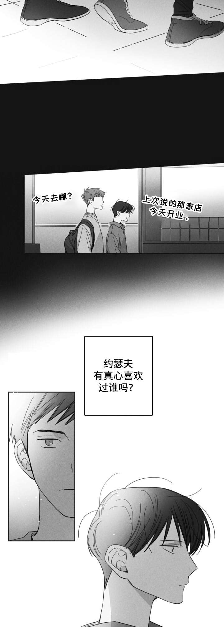 把她让给你漫画漫画,第1章：最好的朋友8图