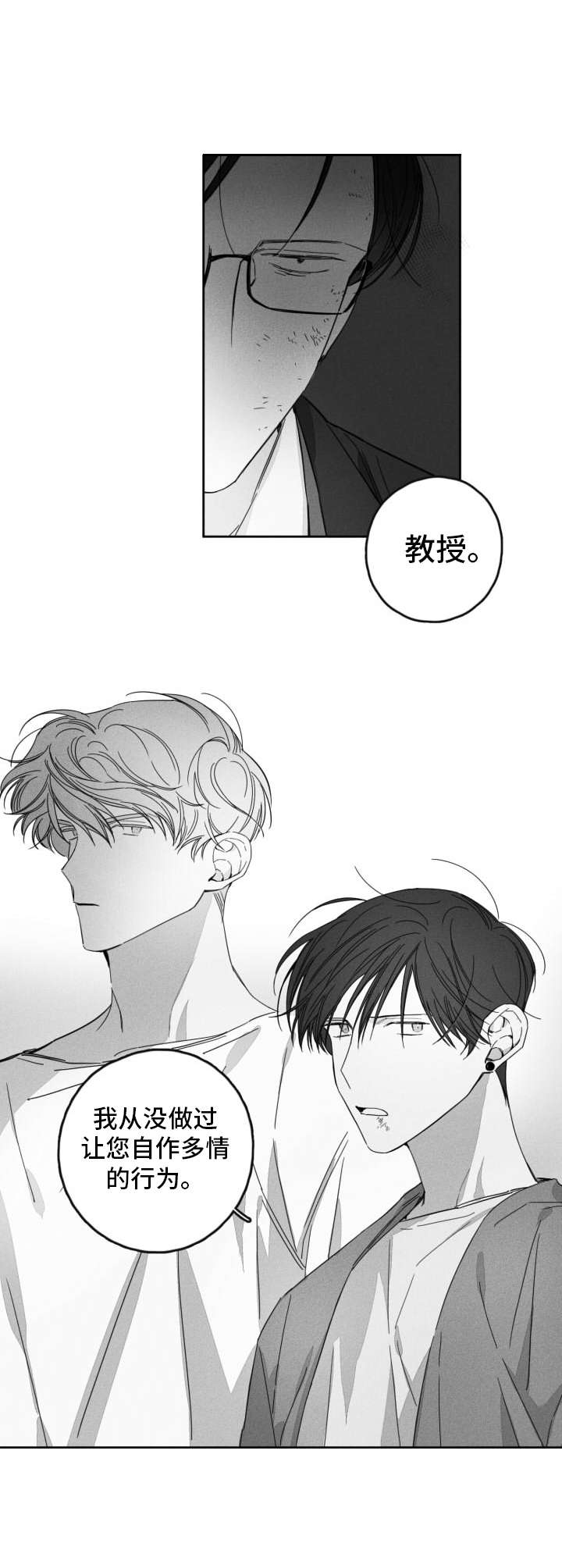 把她让给你漫画漫画,第4章：护送8图