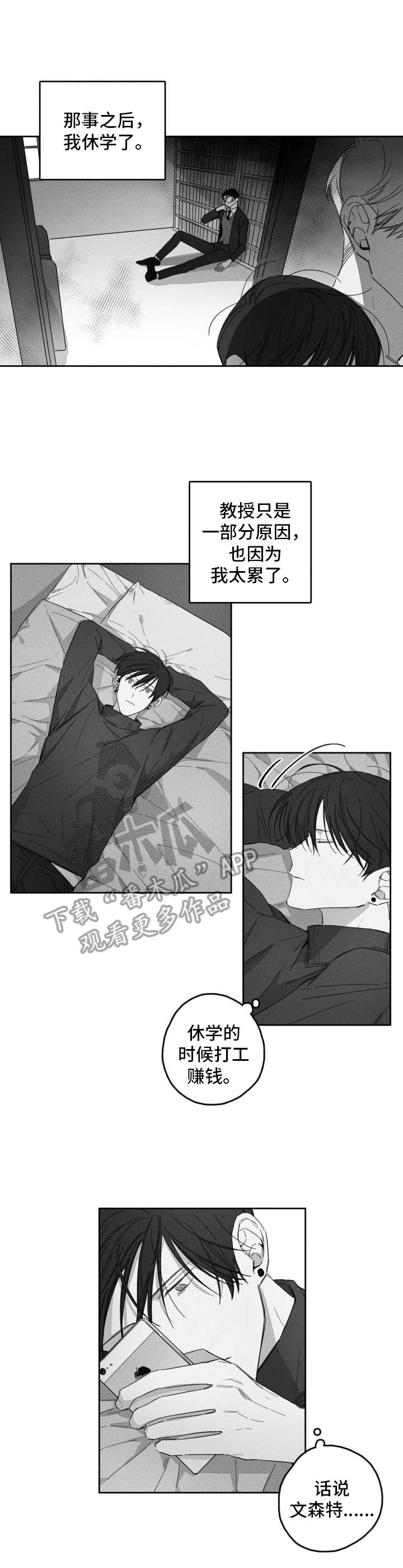 把她让给你漫画漫画,第4章：护送8图