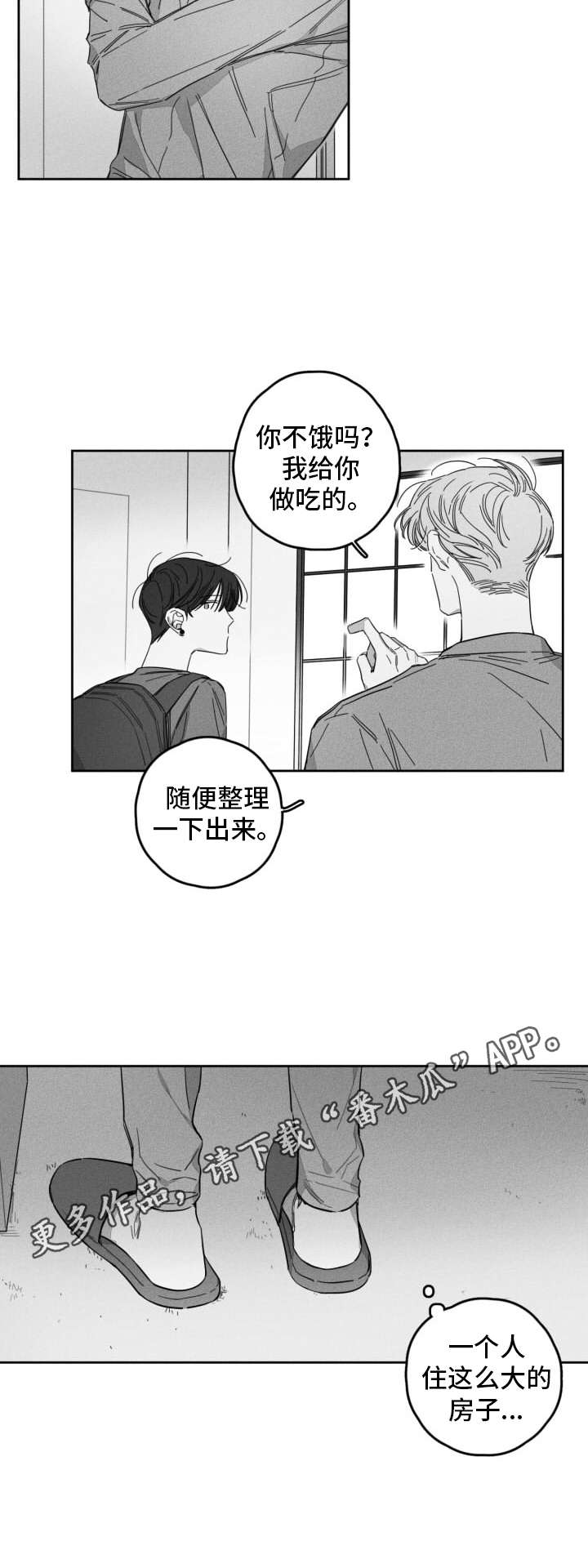 把她让给你漫画漫画,第14章：质问9图