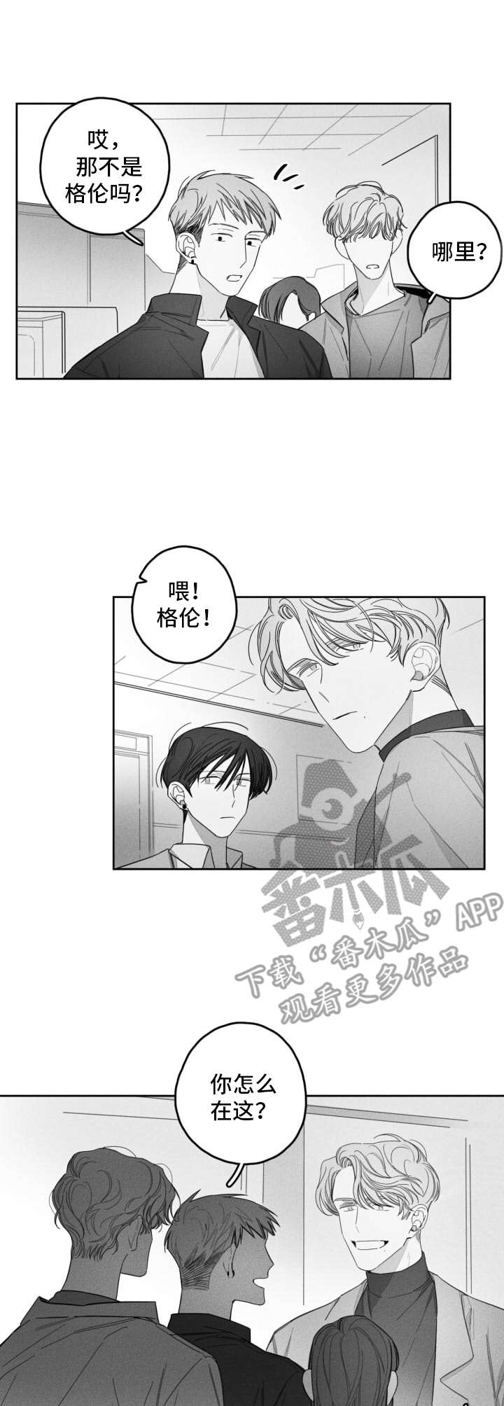 失控喜欢小说全文免费阅读漫画,第23章：乐观1图
