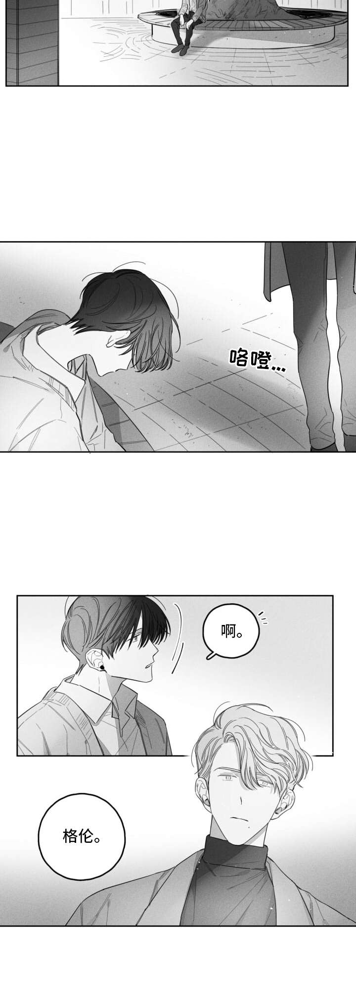 把她让给你漫画漫画,第23章：帮我再走1图