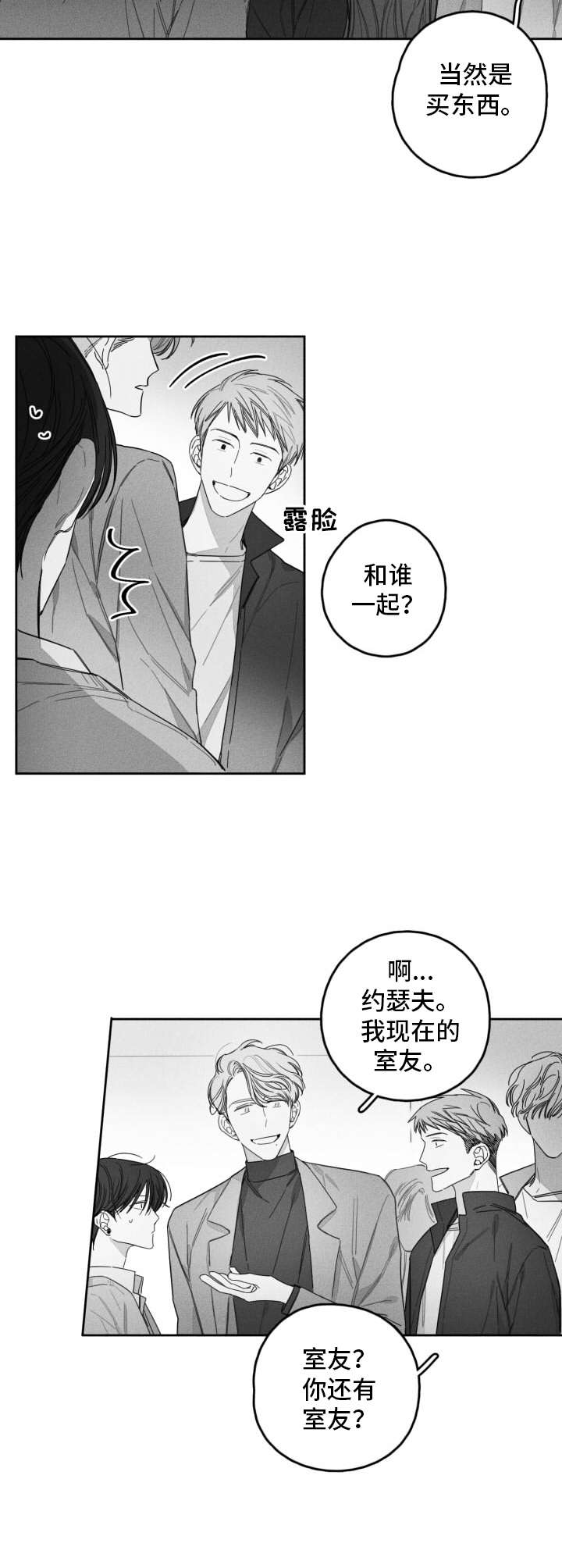 把她让给你漫画漫画,第11章：有人在吗8图