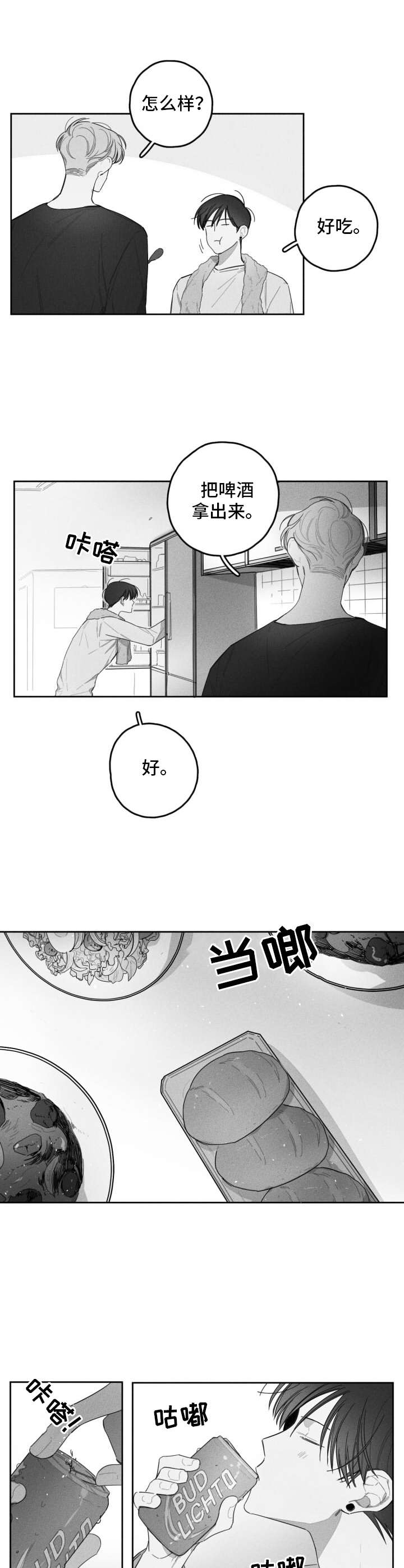 把她让给你漫画漫画,第20章：进去等他1图