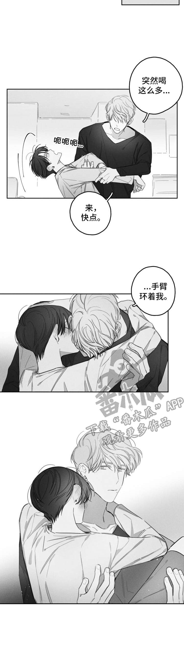 把她让给你漫画漫画,第17章：面临选择1图