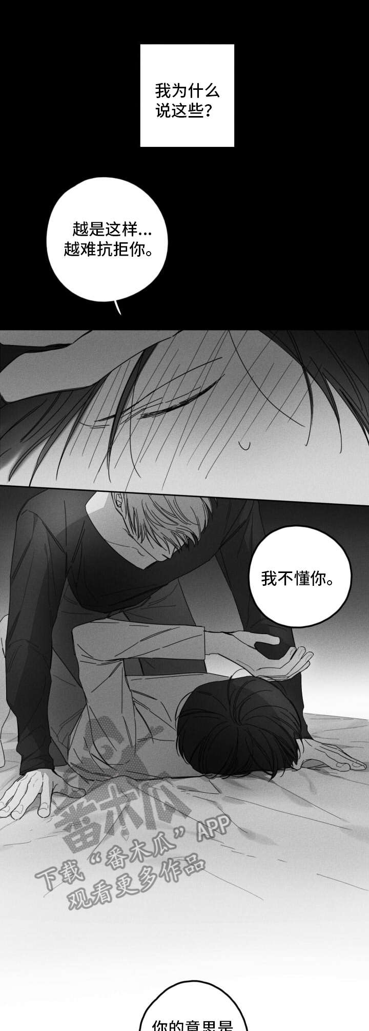 把她让给你漫画漫画,第18章：帮我一下1图