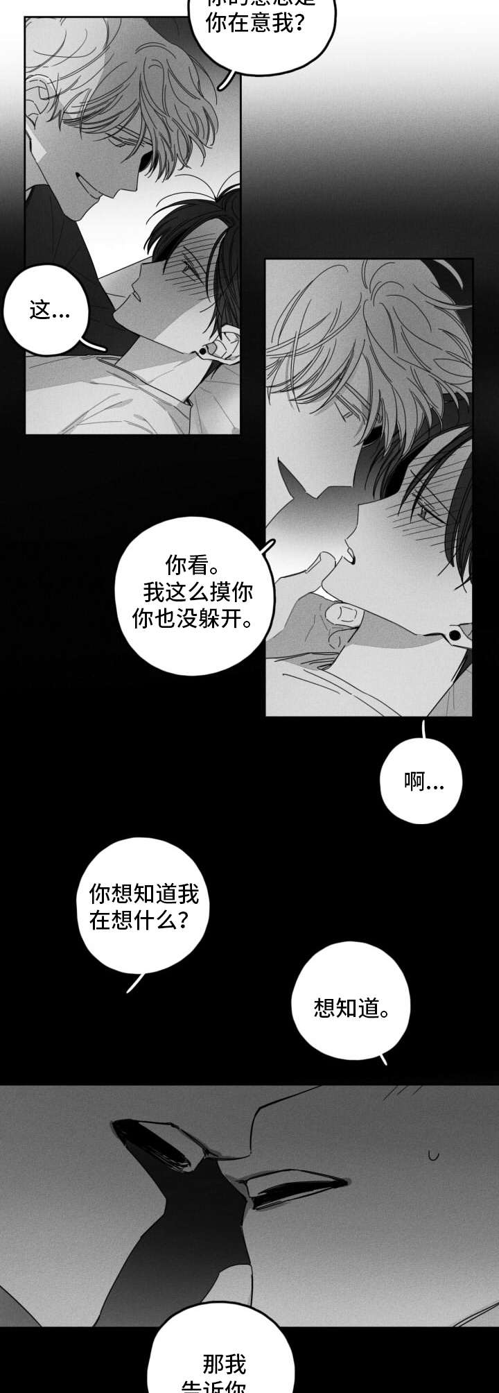 把她让给你漫画漫画,第20章：进去等他1图