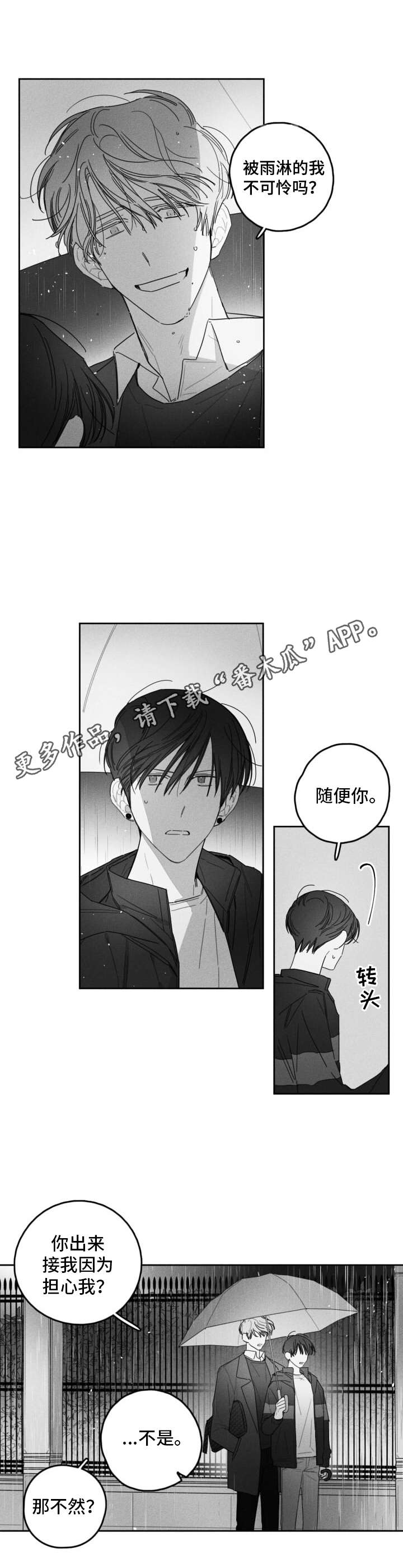 把她让给你漫画漫画,第28章：一起吧1图