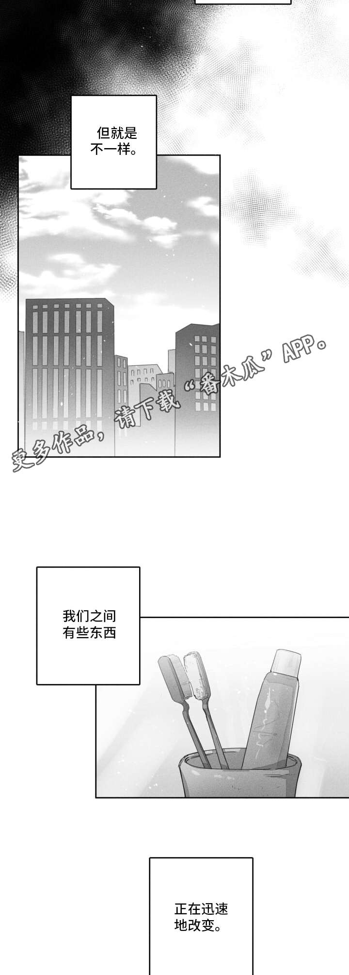 把她让给你漫画漫画,第26章：捎我一程1图