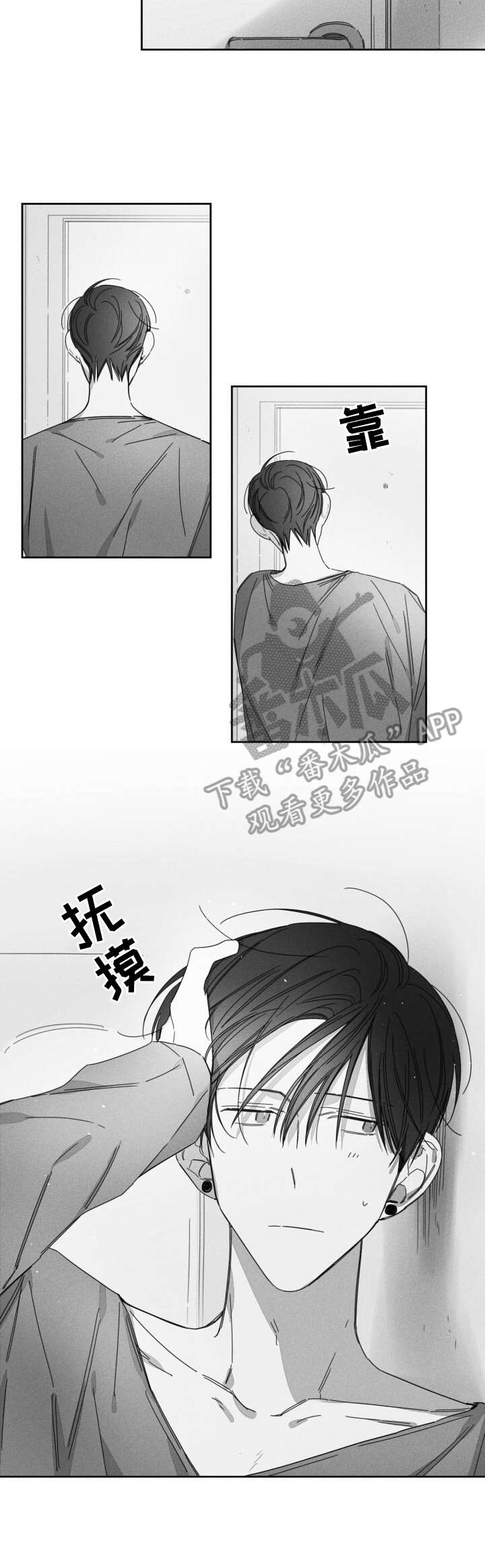 把她让给你漫画漫画,第19章：电话关机1图