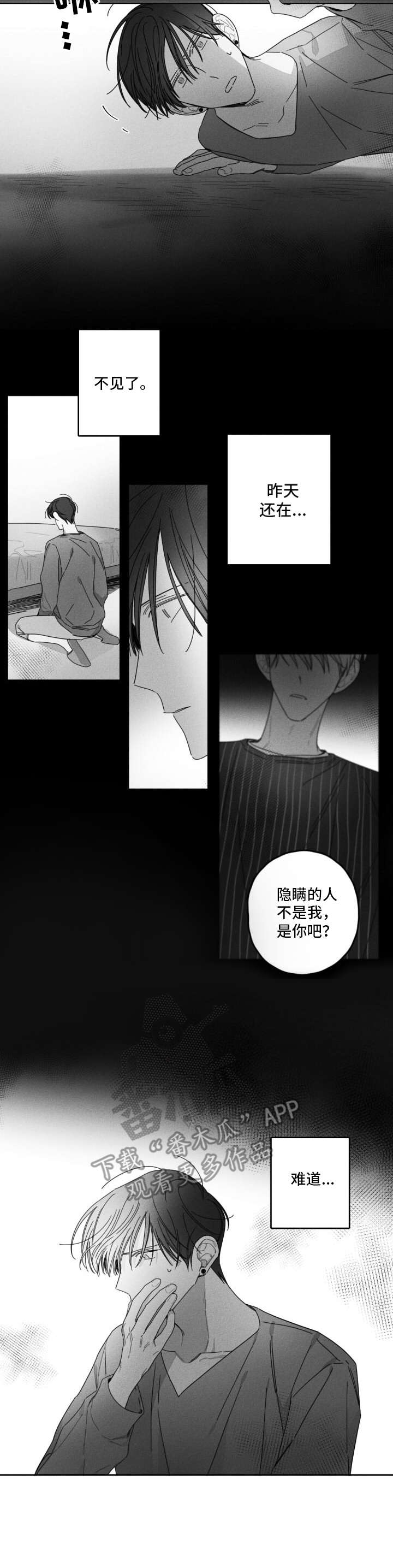 把她让给你漫画漫画,第28章：一起吧1图