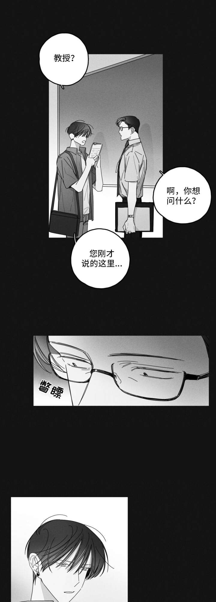 把她让给你漫画漫画,第35章：开始相信1图