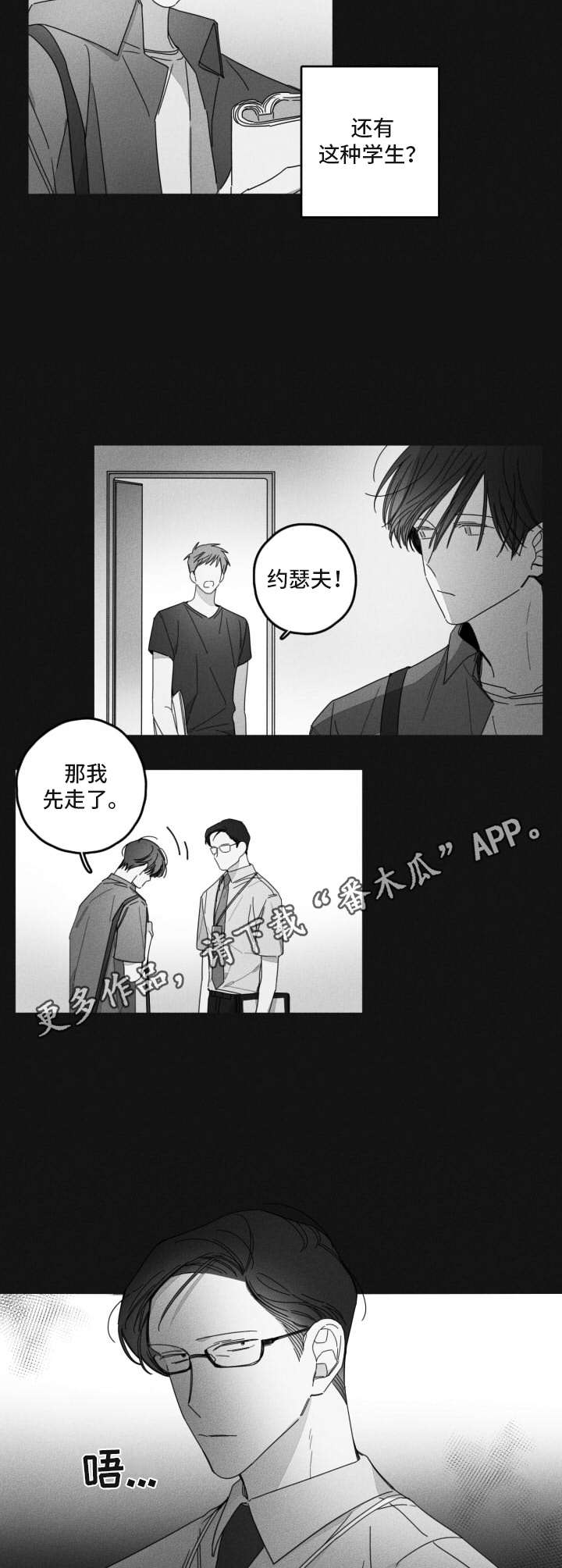 把她让给你漫画漫画,第42章：能来我家吗1图