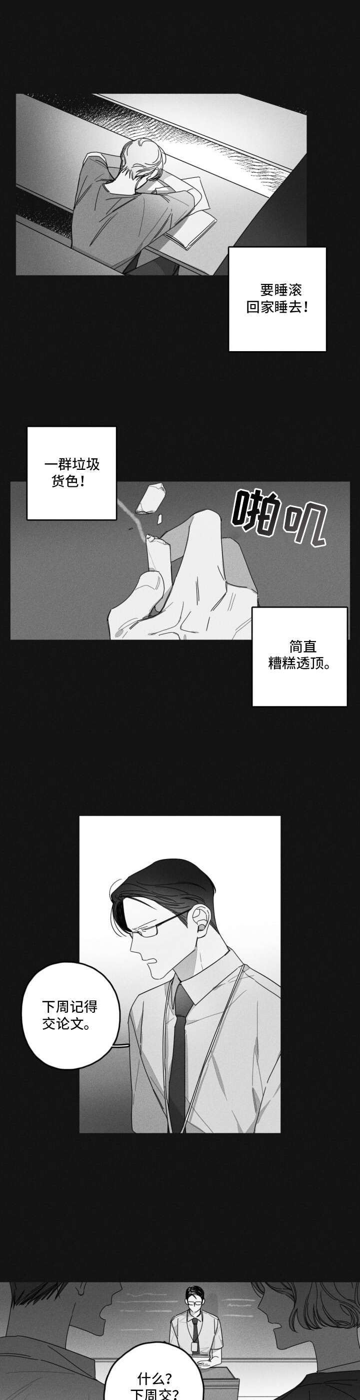 把她让给你漫画漫画,第27章：带回家1图