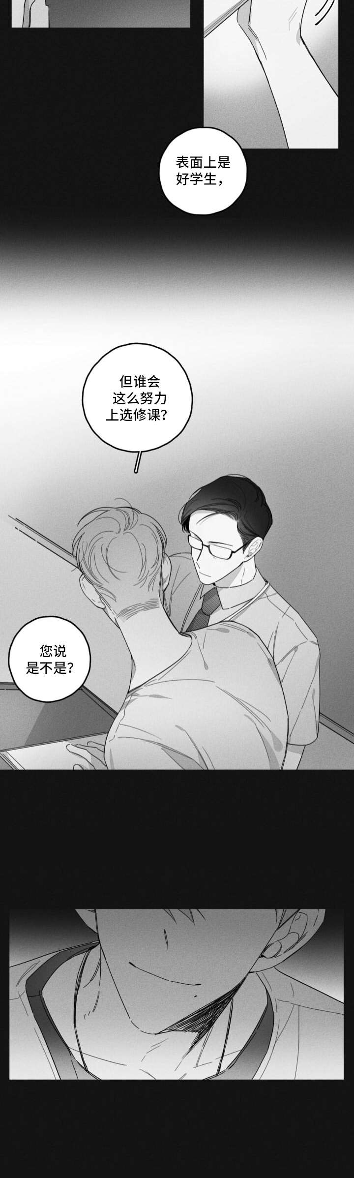 把她让给你漫画漫画,第41章：希望分手1图