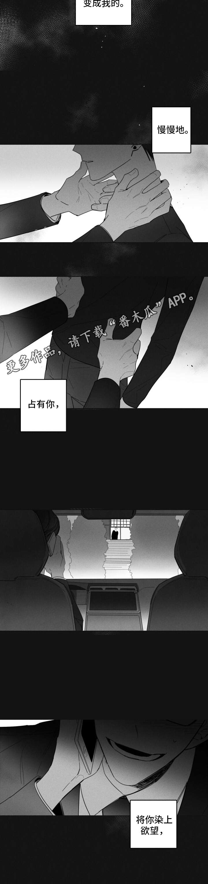 把她让给你漫画漫画,第43章：我们的秘密1图