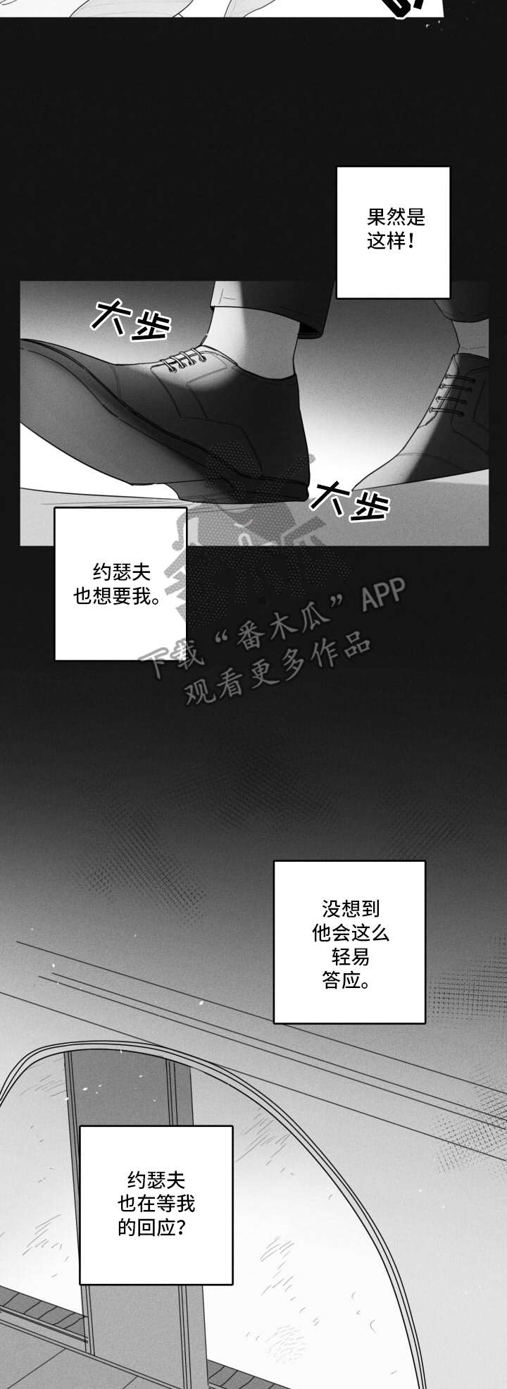 把她让给你漫画漫画,第37章：学生时代1图