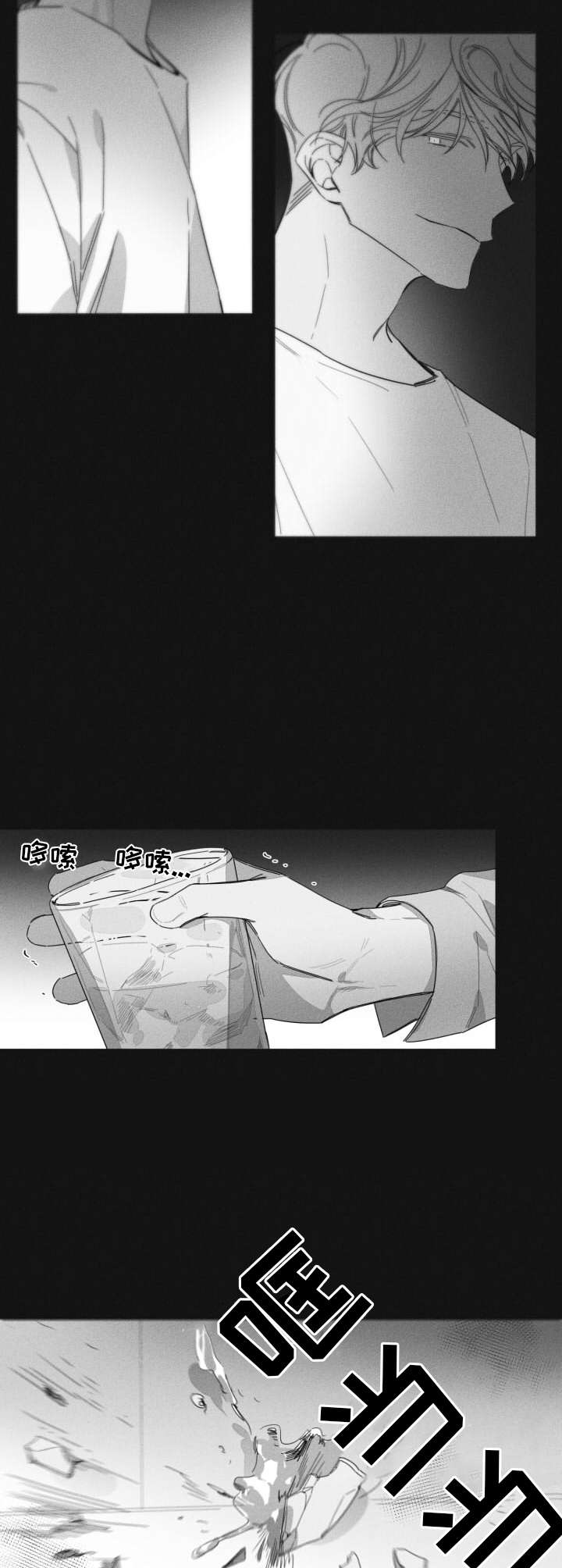 把她让给你漫画漫画,第39章：该死的1图