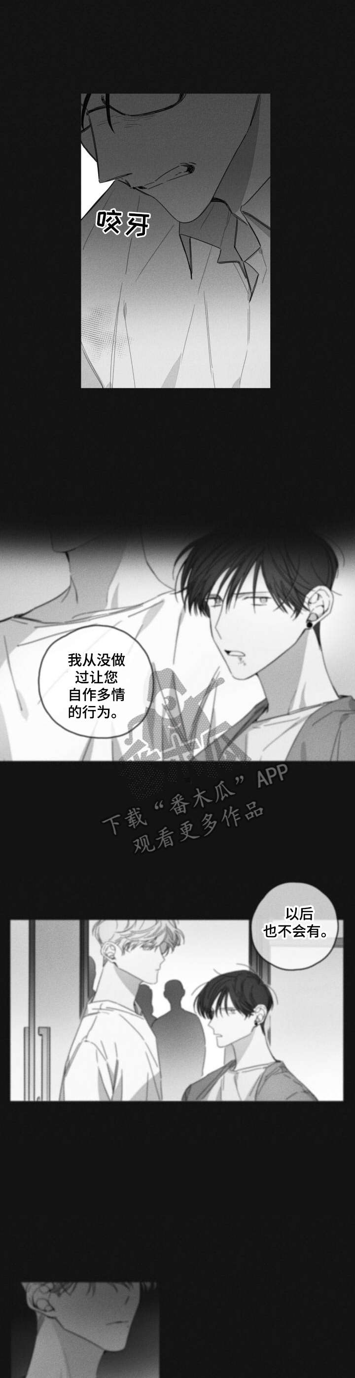 把她让给你漫画漫画,第38章：开门1图