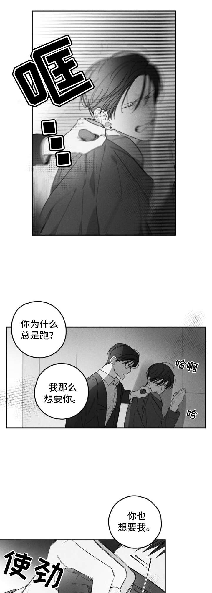 把她让给你 漫画漫画,第40章：怎么帮1图