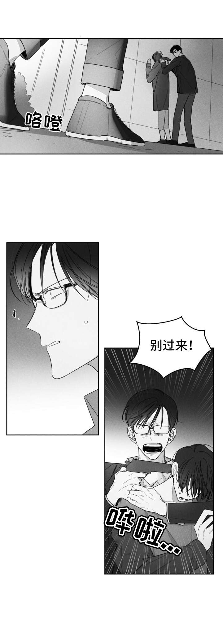 把她让给你漫画漫画,第32章：门铃1图