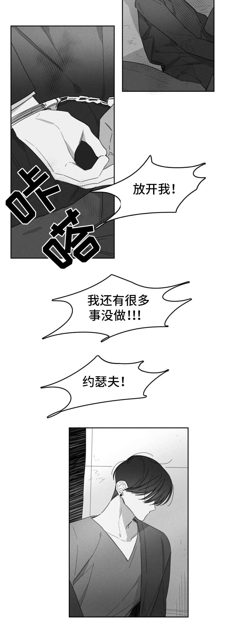 把她让给你漫画漫画,第37章：学生时代1图