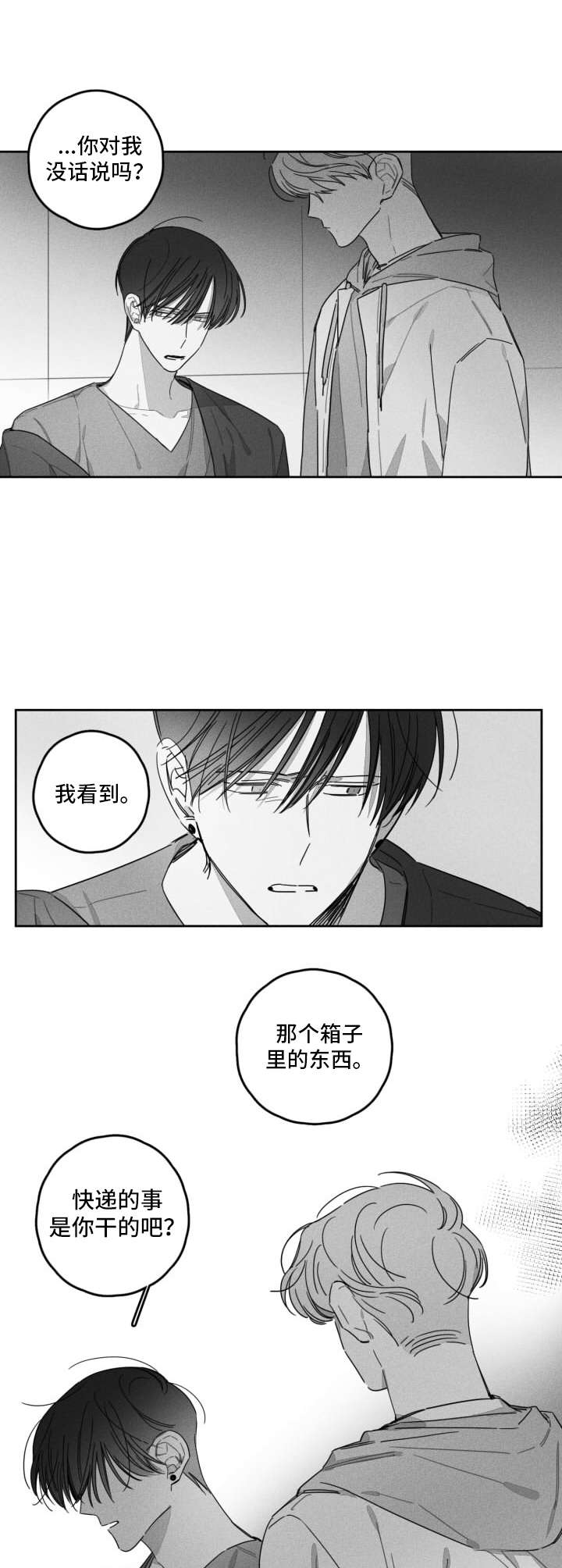 把她让给你漫画漫画,第46章：12901图