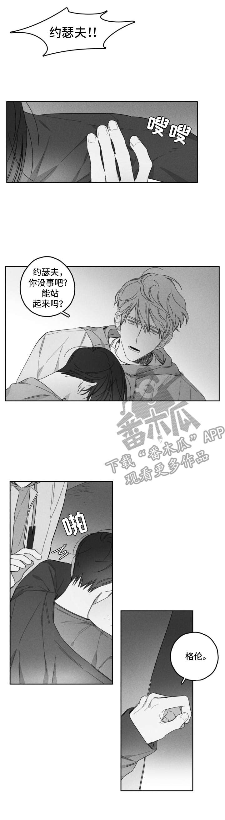 把她让给你漫画漫画,第41章：希望分手1图