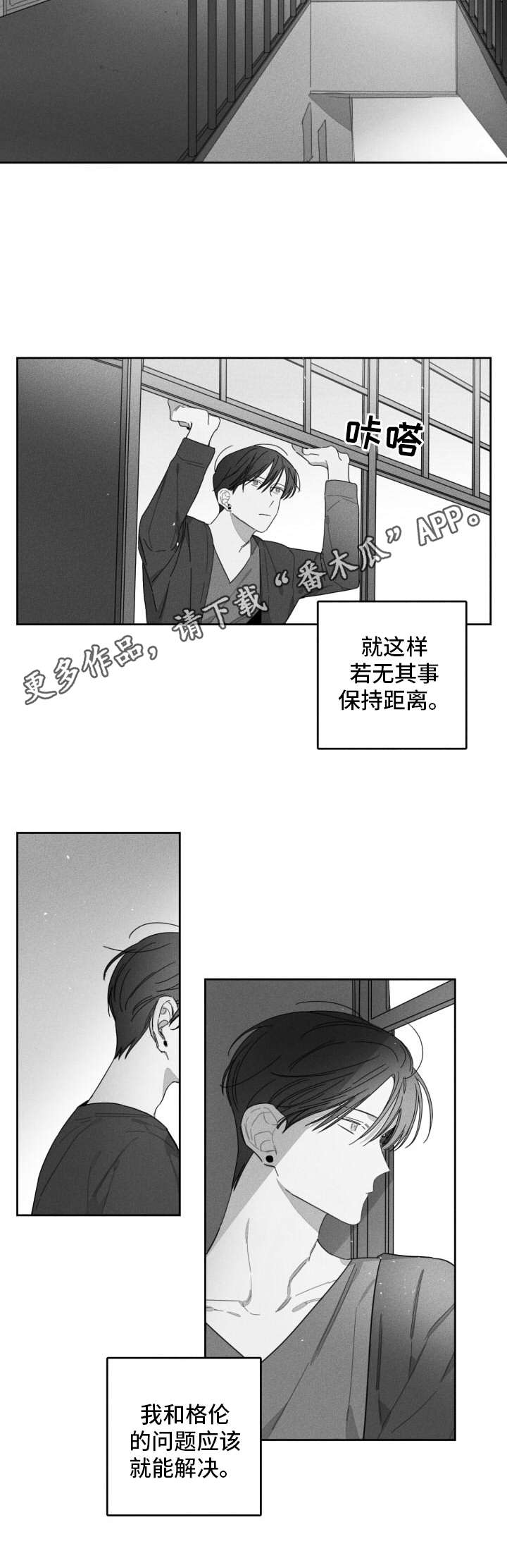 把她让给你漫画漫画,第49章：别接2图