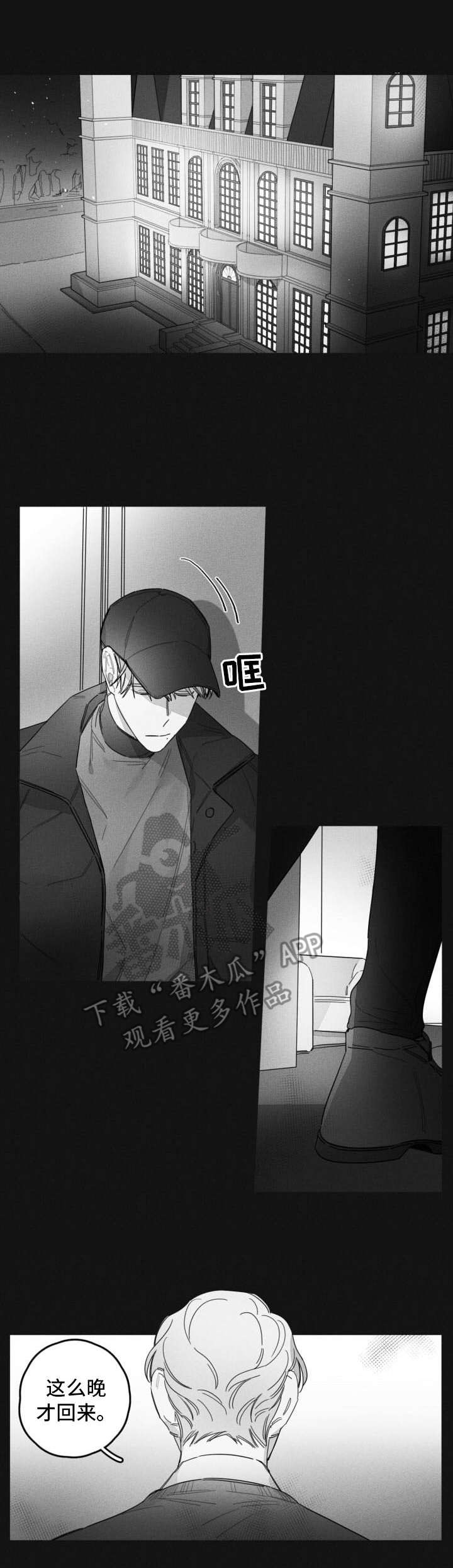 失控的爱许清欢短剧漫画,第41章：离家出走5图