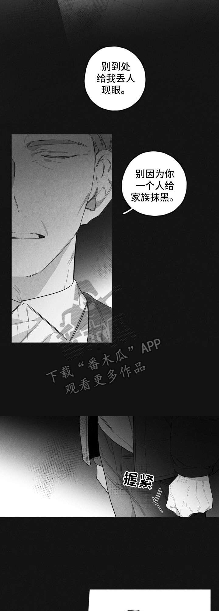 把她让给你漫画漫画,第47章：真的不行1图