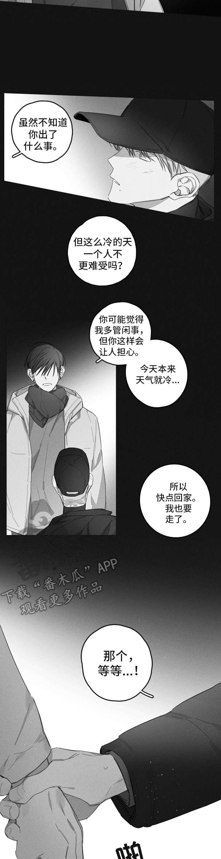 失控的爱许清欢短剧漫画,第42章：聊聊天2图