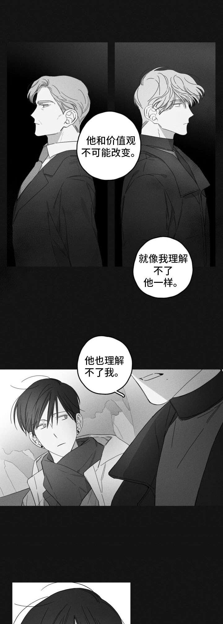 失控的爱漫画漫画,第43章：彻底看透5图