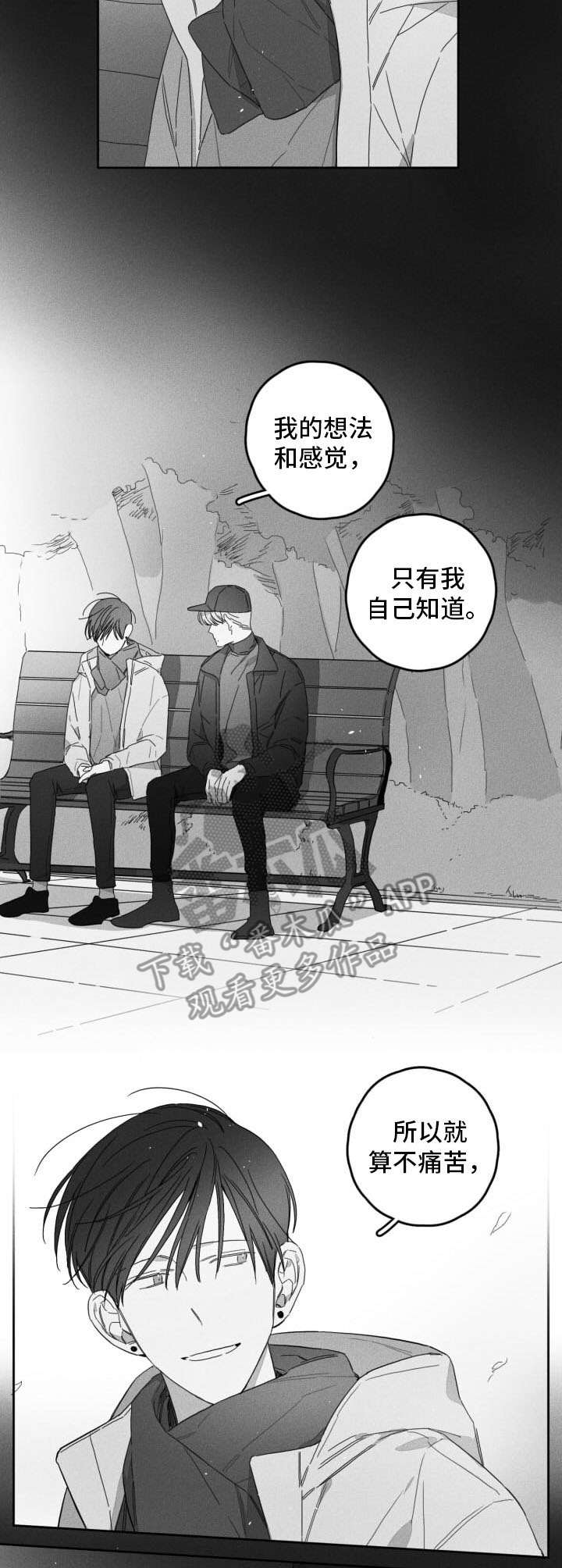 失控的爱漫画漫画,第43章：彻底看透3图