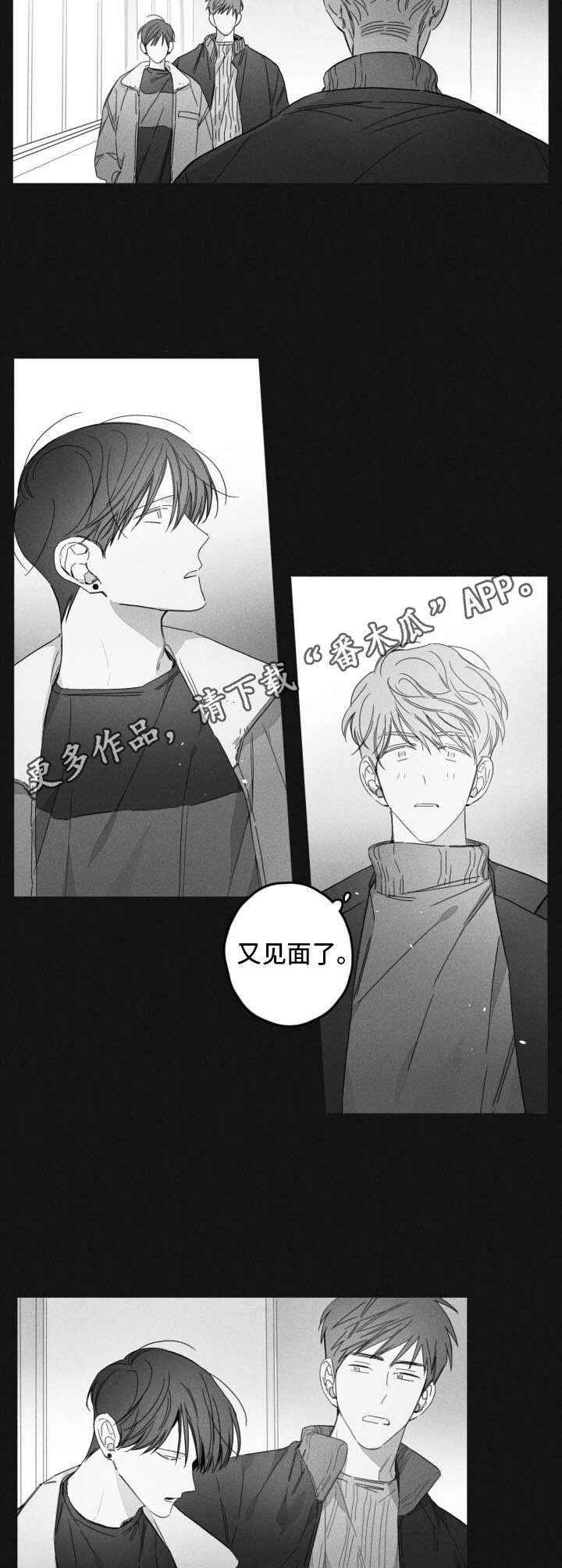 失控的爱漫画漫画,第44章：想念4图