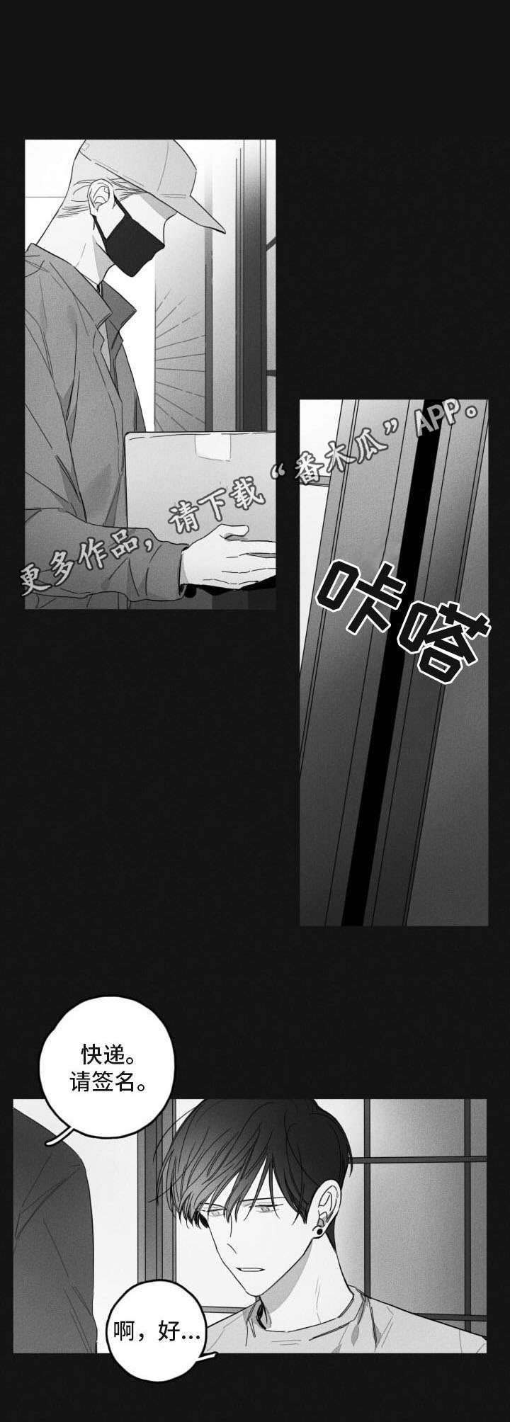 失控的关系免费阅读漫画,第45章：慢慢接近4图