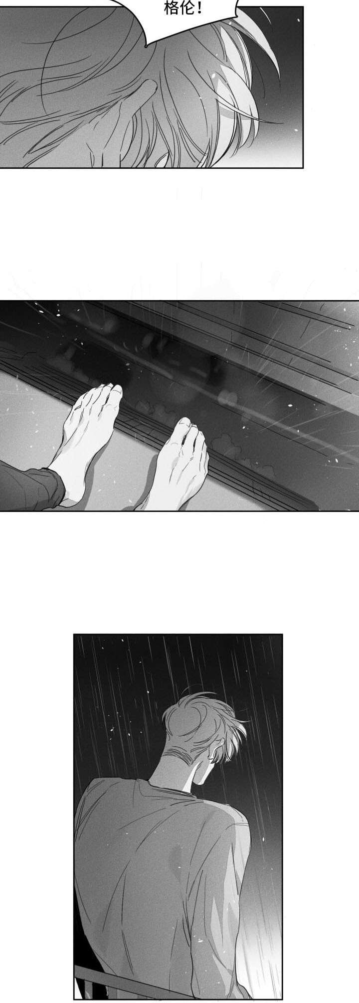 失控的爱许清欢短剧漫画,第48章：坠落3图