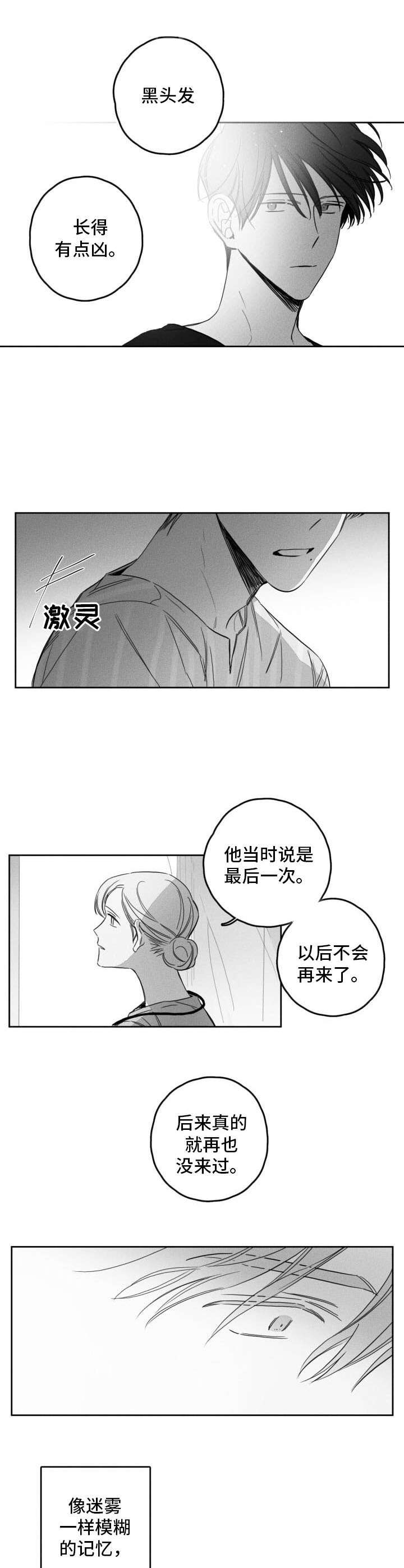 失控的爱许清欢短剧漫画,第50章：忘不了5图